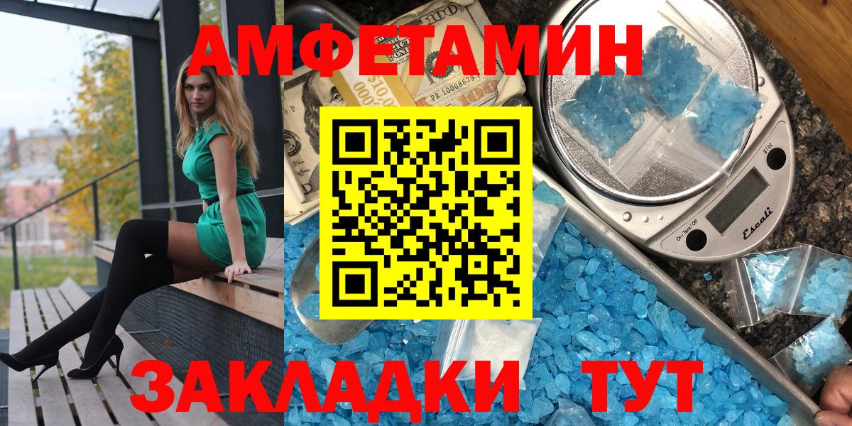 Amphetamine  Амфетамин VHQ  Вход с VPN  Лосино-Петровский 