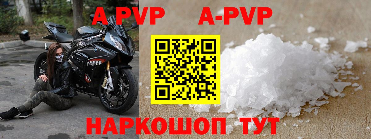 Alpha PVP СК  Альфа ПВП мука  Лосино-Петровский  А ПВП  Alpha-PVP крисы CK 