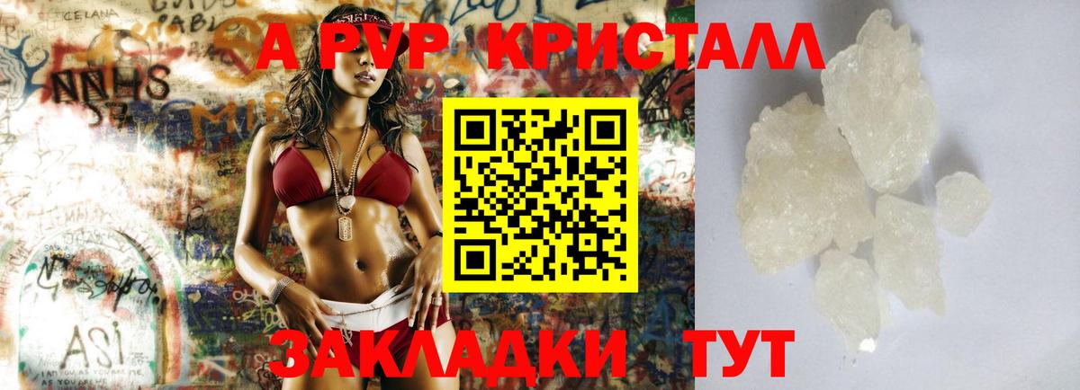 Лосино-Петровский  Альфа ПВП крисы CK  Alfa_PVP мука  A PVP СК  Вход с VPN 