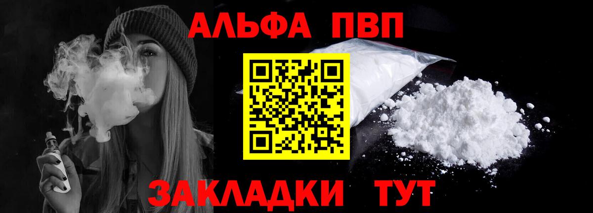 Alpha-PVP Соль Лосино-Петровский