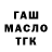 Гашиш гарик Ping Most
