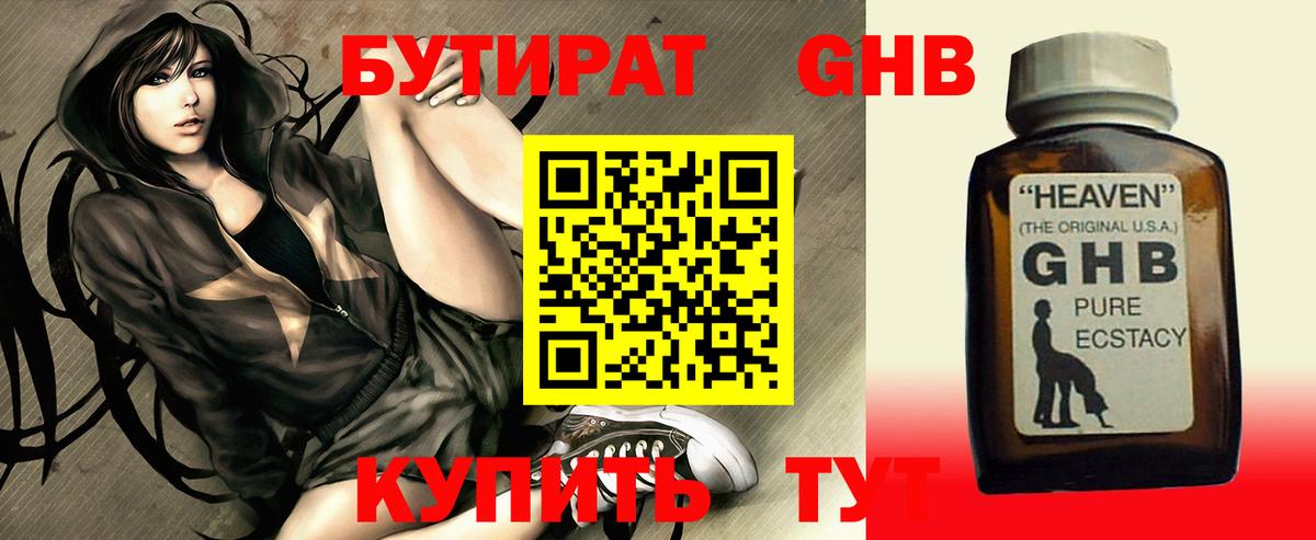 Лосино-Петровский  БУТИРАТ оксана  Вход с VPN 