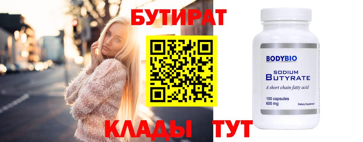 Бутират оксибутират Лосино-Петровский
