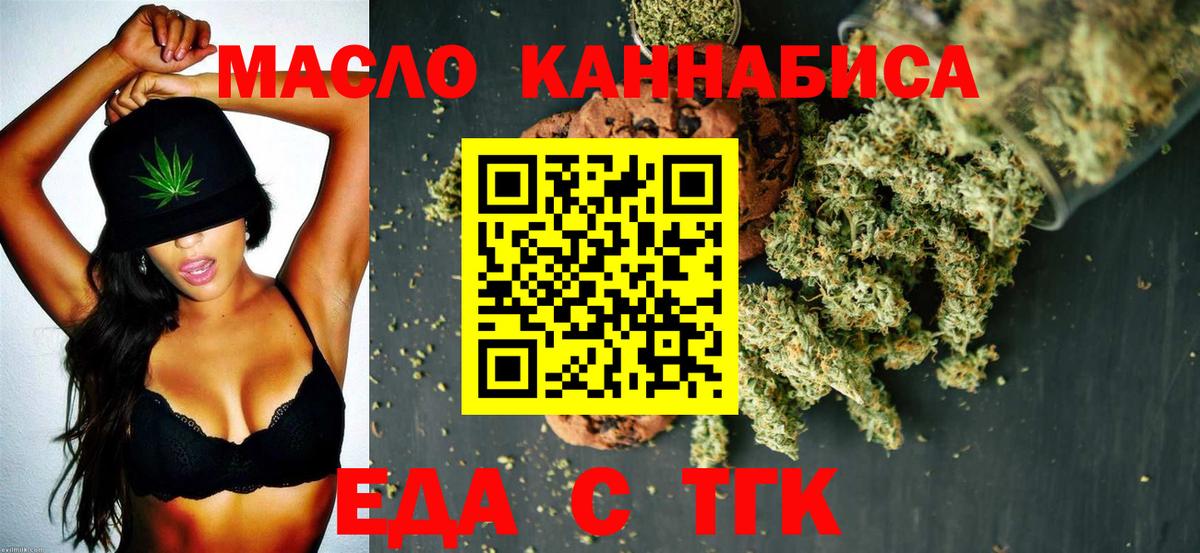 Лосино-Петровский  Печенье с ТГК марихуана  Вход с VPN 