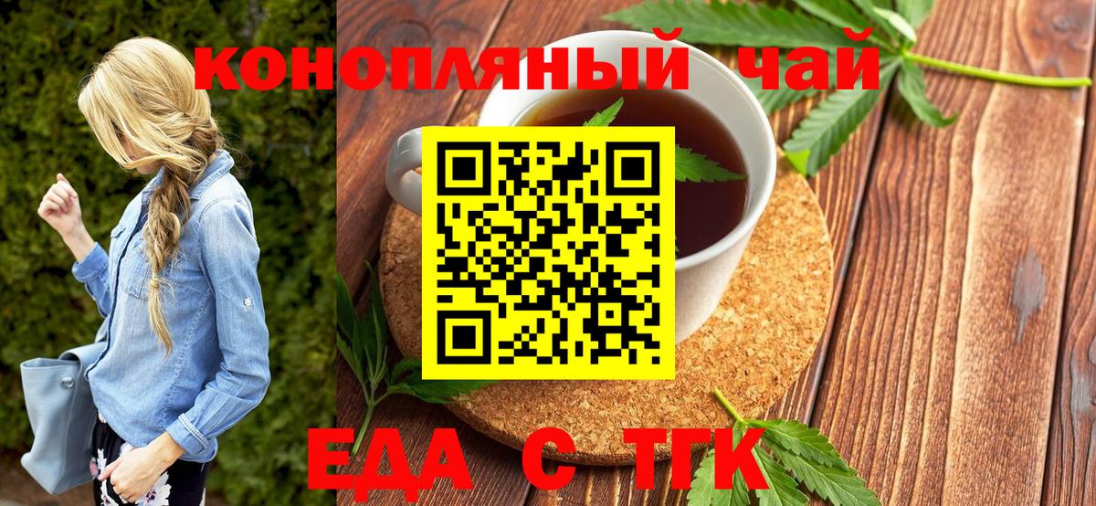 Canna-Cookies конопля  Лосино-Петровский 