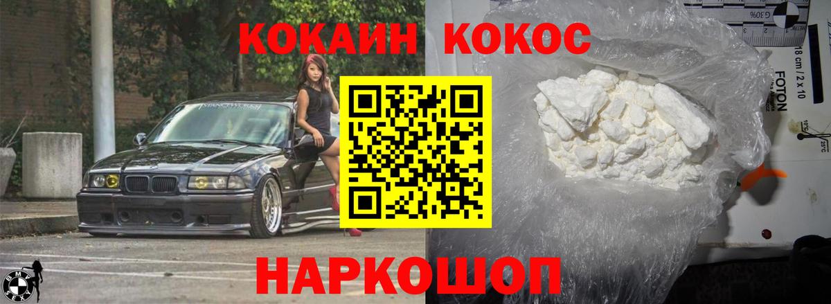 Кокаин VHQ  Вход с VPN  Кокаин  Лосино-Петровский 