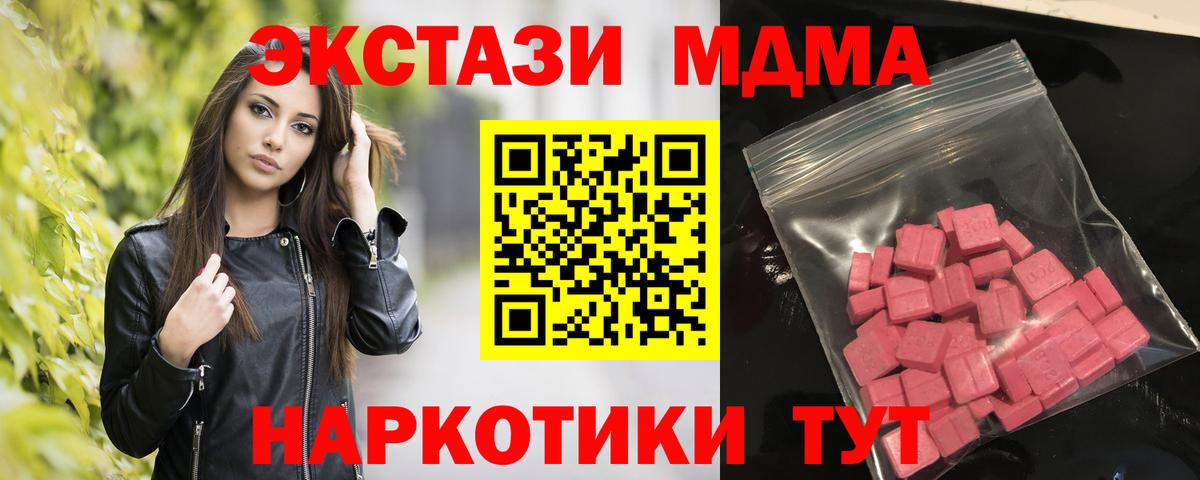 Экстази  кракен маркетплейс  Вход с VPN  Лосино-Петровский  Экстази ешки 