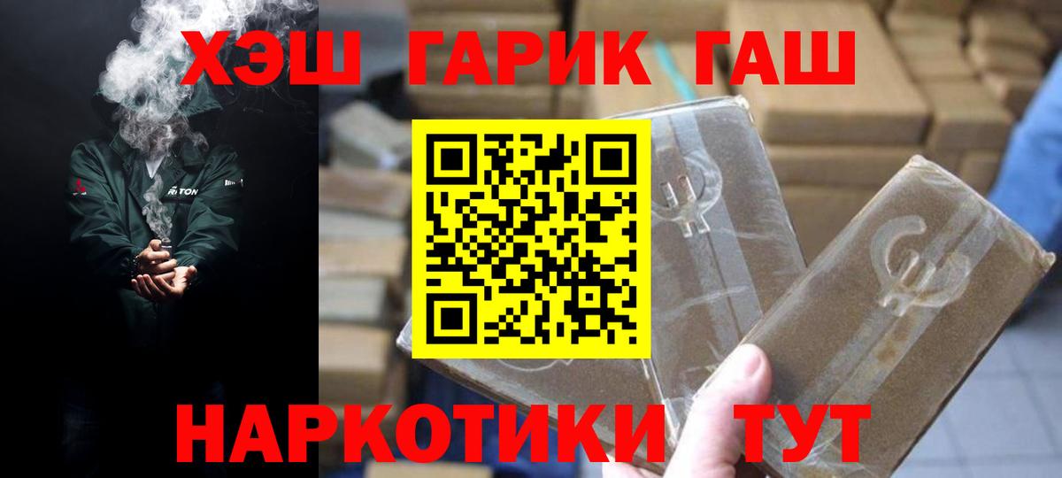 ГАШ hashish  Гашиш  Лосино-Петровский 