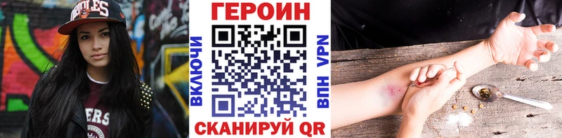 ГЕРОИН VHQ  Лосино-Петровский 