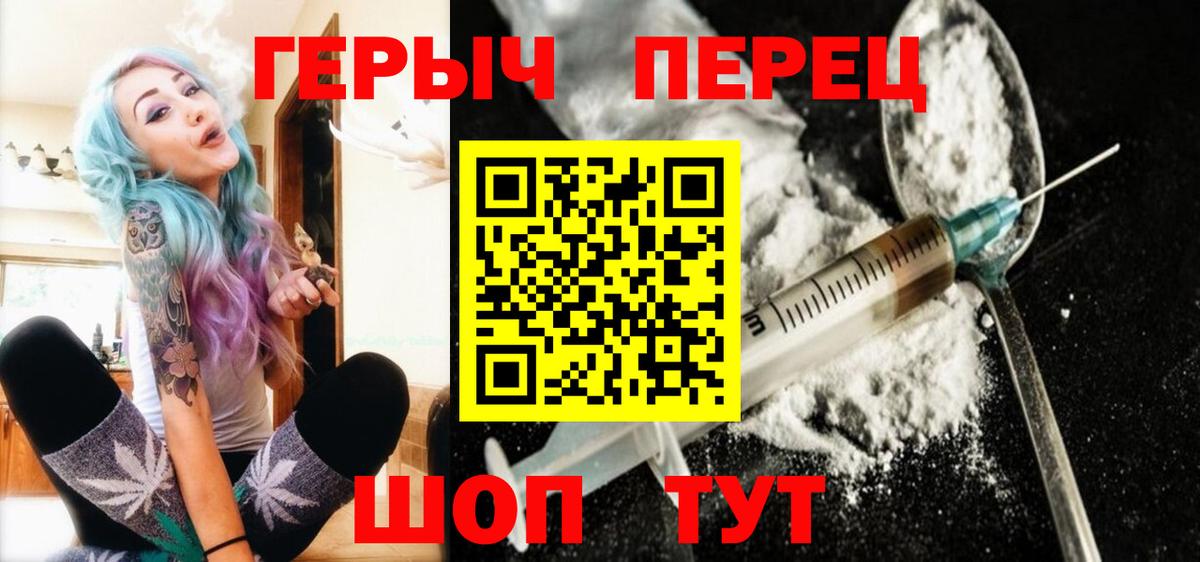 ГЕРОИН VHQ  Лосино-Петровский 