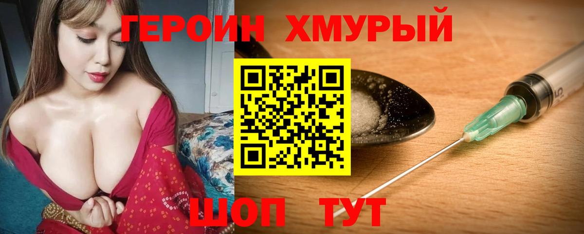 Героин гречка  ГЕРОИН  Лосино-Петровский  Вход с VPN 