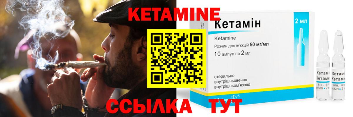 Кетамин VHQ  блэк спрут рабочий сайт  Лосино-Петровский  КЕТАМИН ketamine 