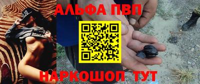 марки nbome Балаково