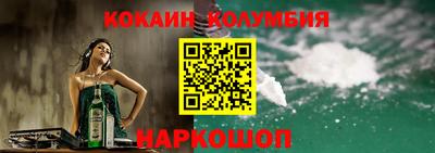кокаин колумбия Гатчина