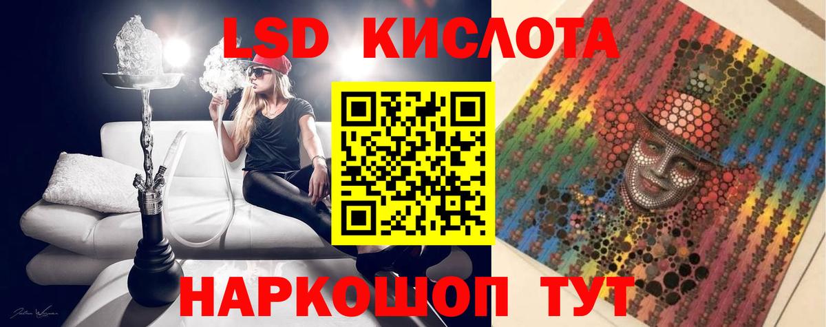 ЛСД экстази  LSD-25 экстази ecstasy  Лосино-Петровский  ЛСД экстази ecstasy 