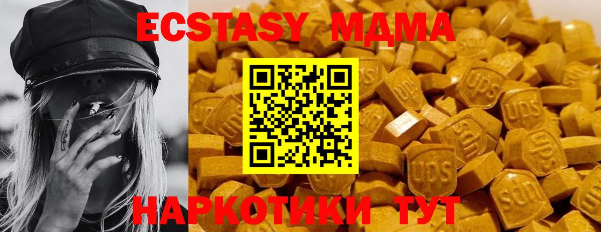 МДМА  Вход с VPN  MDMA Molly  Лосино-Петровский  МДМА Molly 