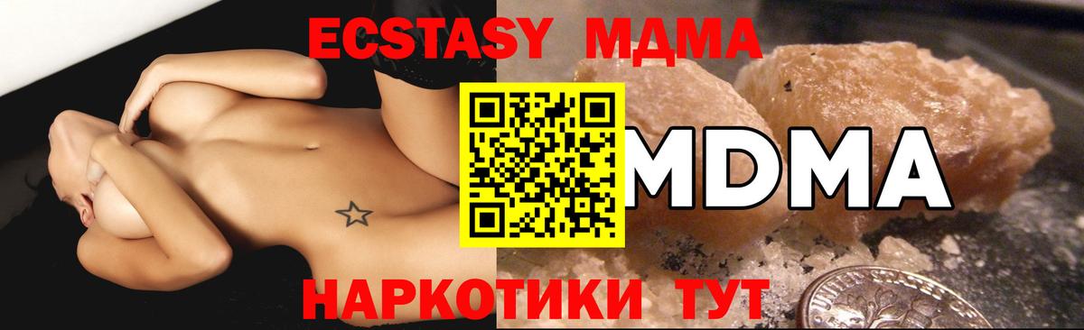 MDMA молли Лосино-Петровский