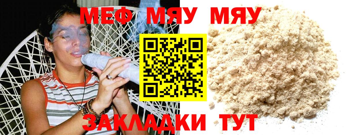 Меф кристаллы Лосино-Петровский