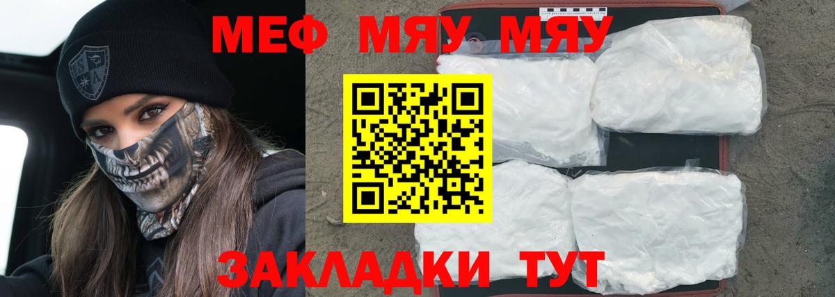 МЯУ-МЯУ мука  МЯУ-МЯУ VHQ  МЕФ  Лосино-Петровский 