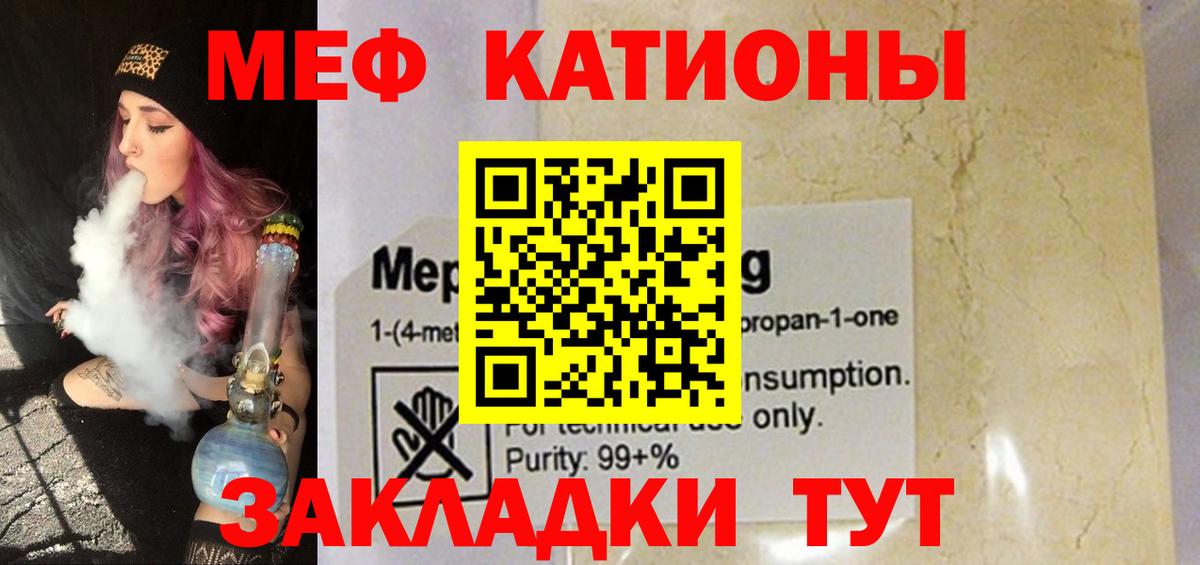 МЕФ mephedrone  Мефедрон mephedrone  ссылка на мегу tor  Вход с VPN  Лосино-Петровский 