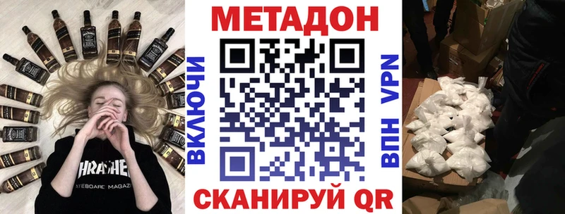 МЕТАДОН белоснежный  Лосино-Петровский 
