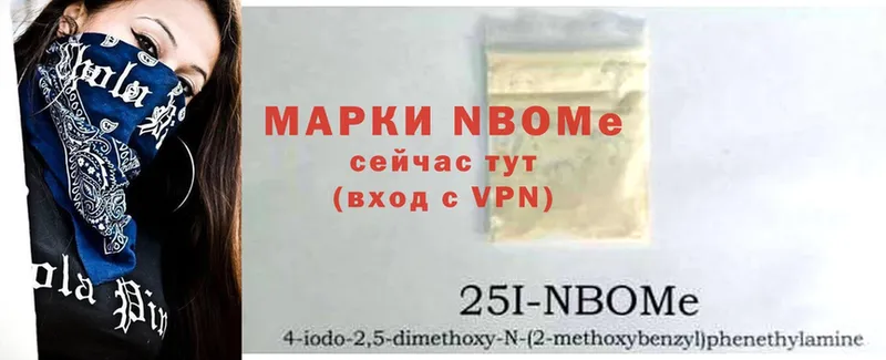 Марки N-bome 1,5мг  Лосино-Петровский 