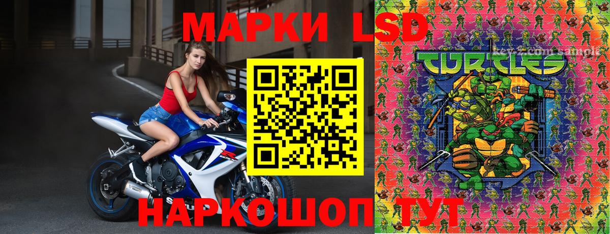 Наркотические марки 1,8мг Лосино-Петровский