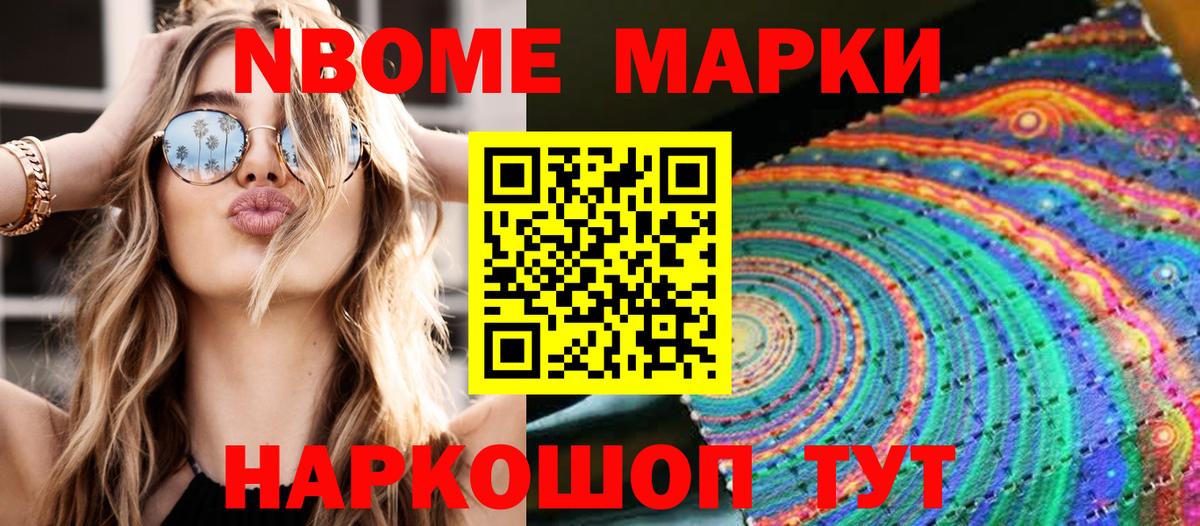 Лосино-Петровский  Марки N-bome 1500мкг  Марки NBOMe  Марки N-bome 1500мкг  Вход с VPN 