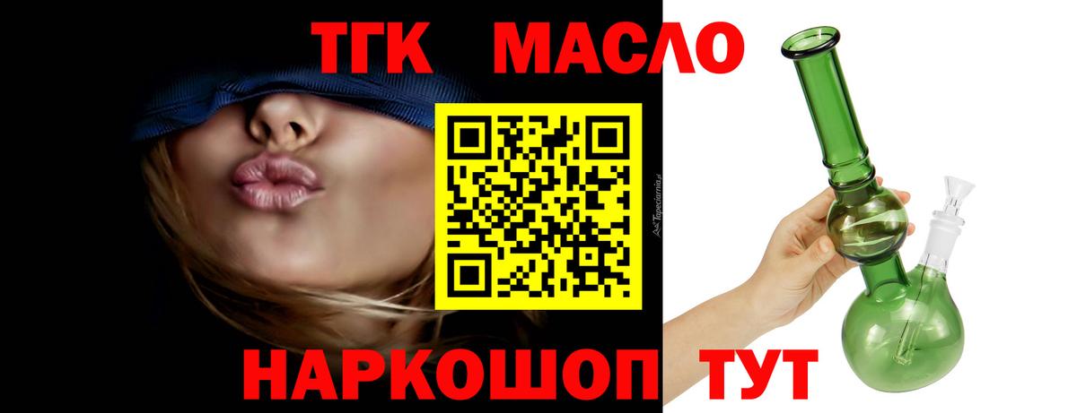 ТГК концентрат  Вход с VPN  Лосино-Петровский  ТГК вейп с тгк 