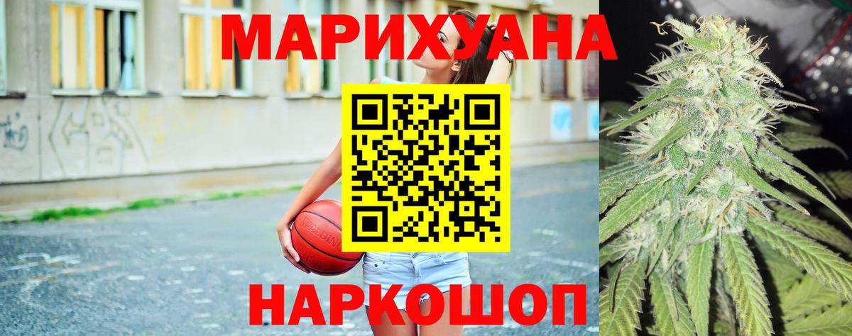 Конопля планчик  Лосино-Петровский  Каннабис сатива  Бошки Шишки White Widow 