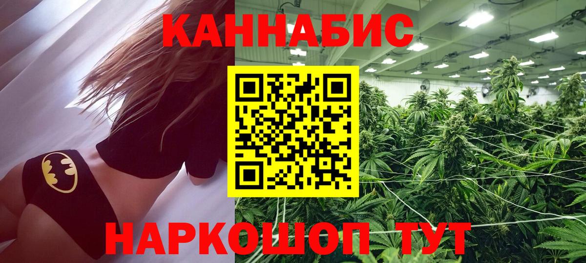 Бошки Шишки Ganja Лосино-Петровский